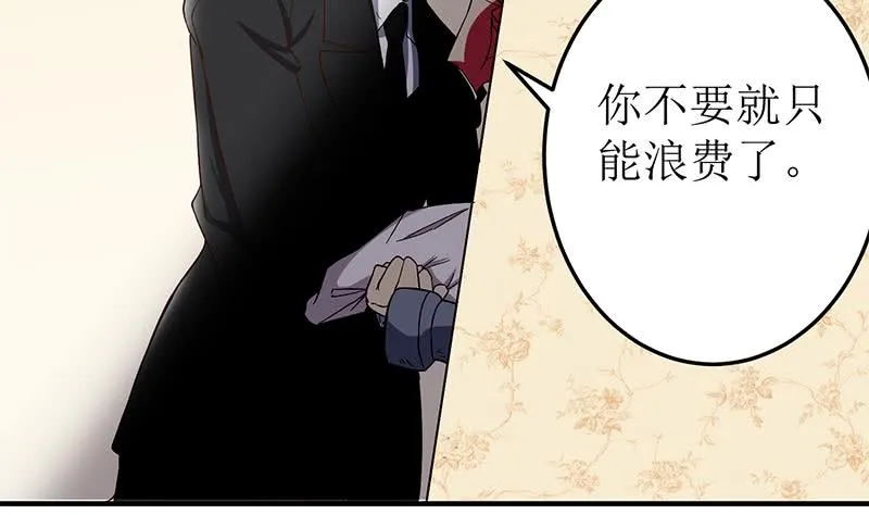 第207话 别闹，和我回家 第44页