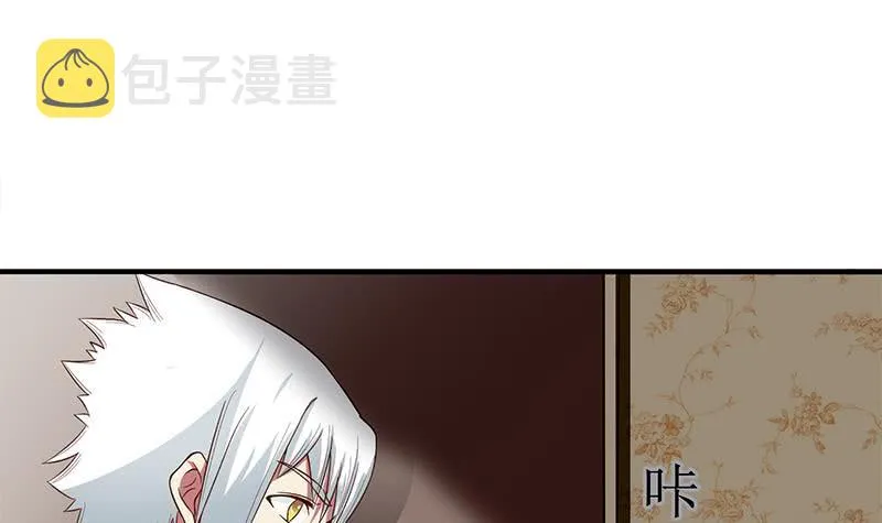 第207话 别闹，和我回家 第45页