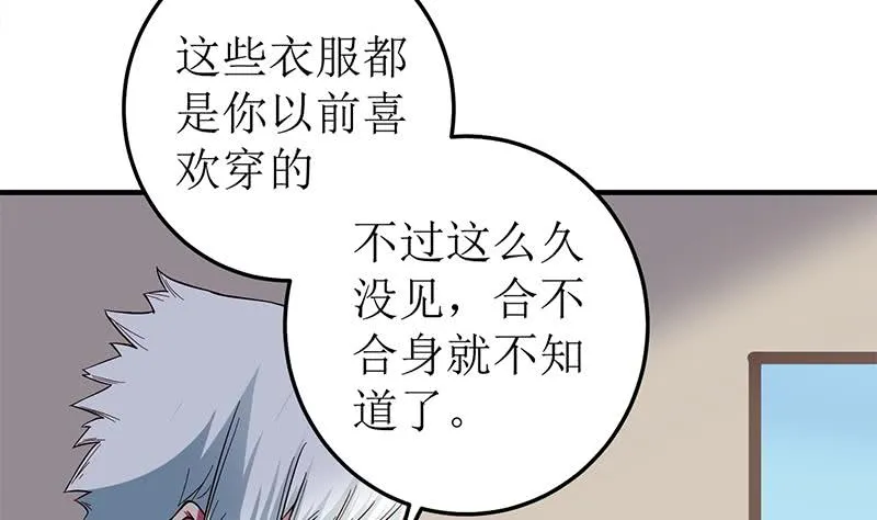第207话 别闹，和我回家 第50页