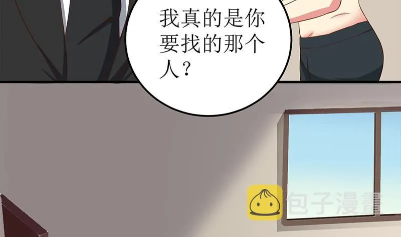 第207话 别闹，和我回家 第52页
