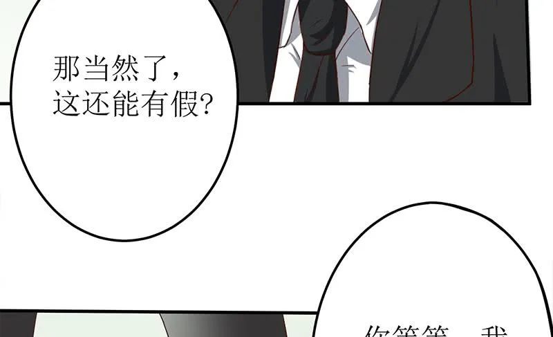 第207话 别闹，和我回家 第61页