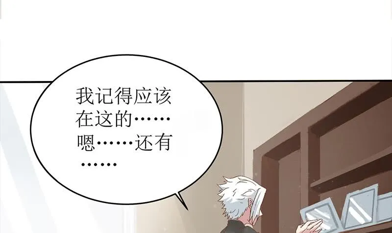 第208话 我真的是你要找的人吗 第3页