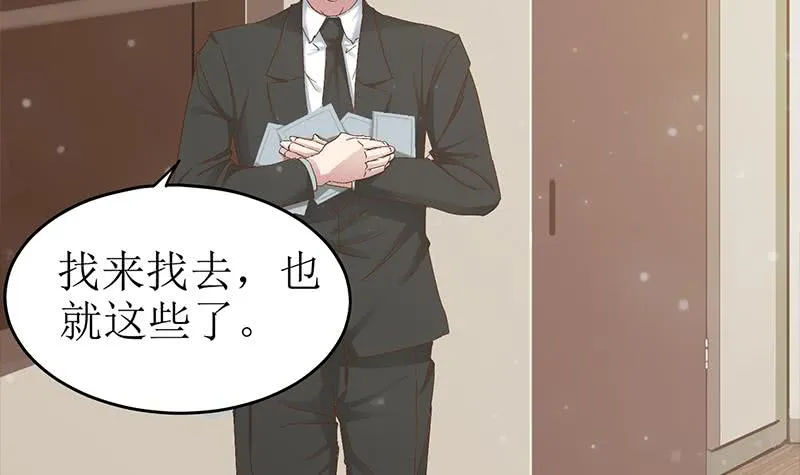 第208话 我真的是你要找的人吗 第6页