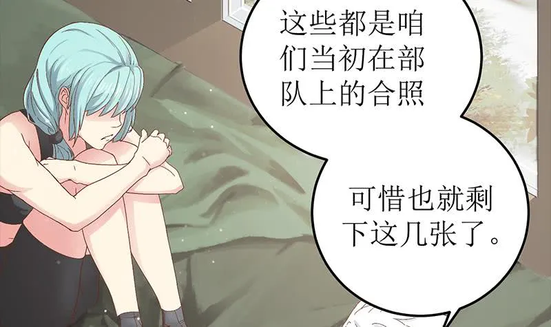 第208话 我真的是你要找的人吗 第9页