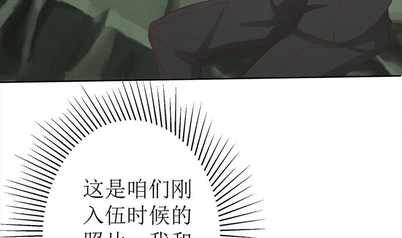 第208话 我真的是你要找的人吗 第11页