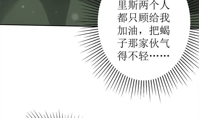 第208话 我真的是你要找的人吗 第14页
