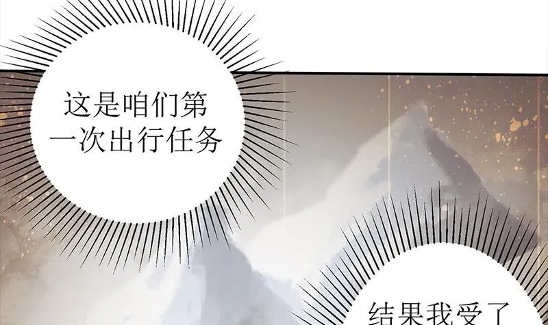 第208话 我真的是你要找的人吗 第15页