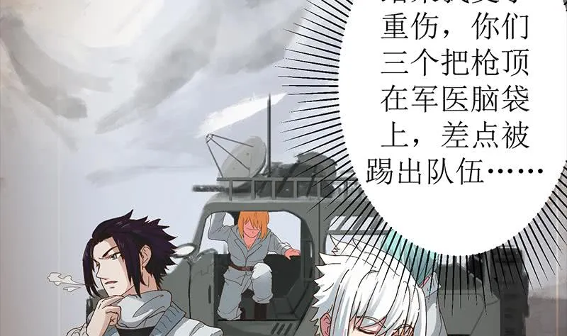 第208话 我真的是你要找的人吗 第16页