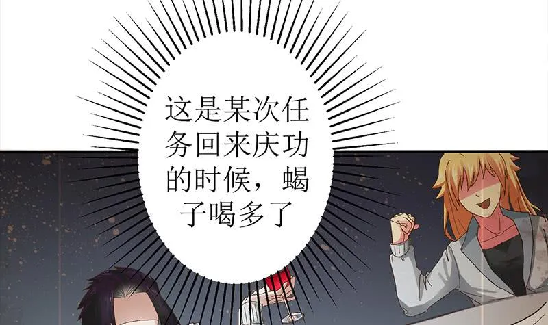 第208话 我真的是你要找的人吗 第18页