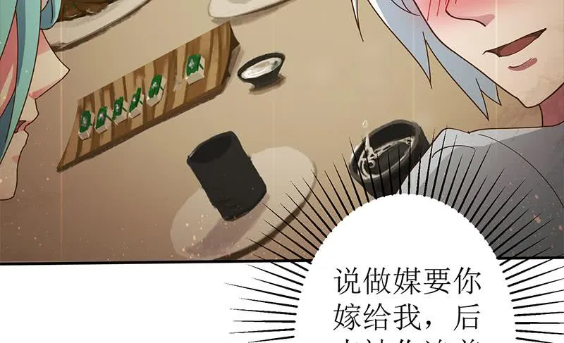 第208话 我真的是你要找的人吗 第20页