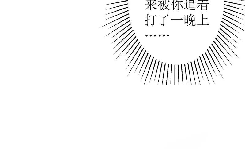 第208话 我真的是你要找的人吗 第21页