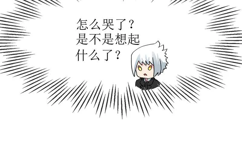 第208话 我真的是你要找的人吗 第27页