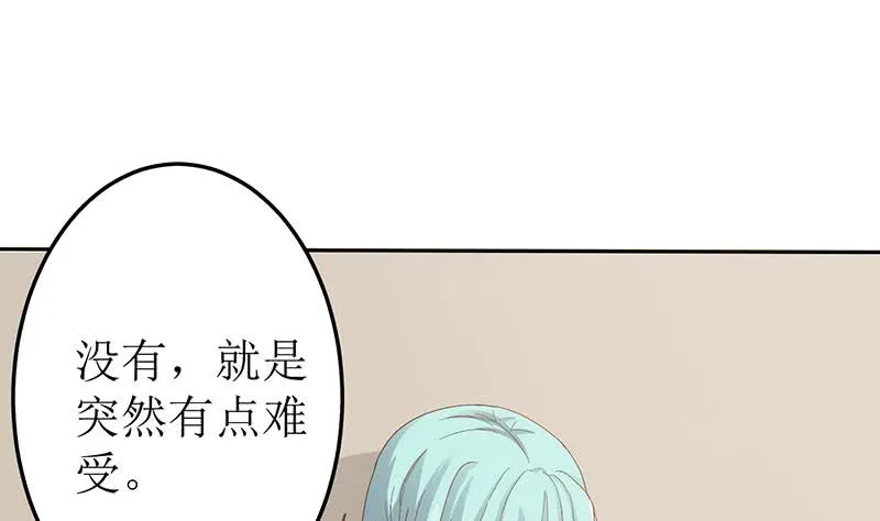 第208话 我真的是你要找的人吗 第28页
