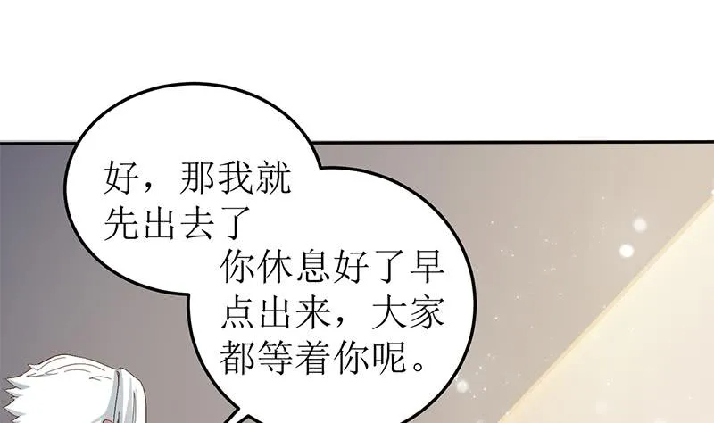 第208话 我真的是你要找的人吗 第34页
