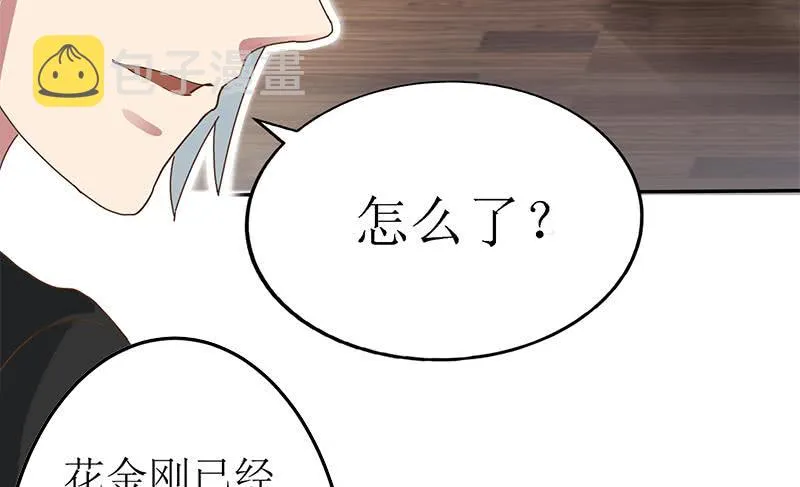 第208话 我真的是你要找的人吗 第40页