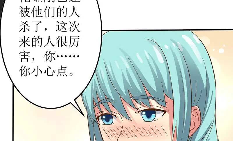 第208话 我真的是你要找的人吗 第41页