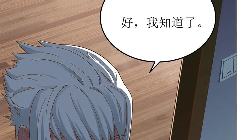 第208话 我真的是你要找的人吗 第46页