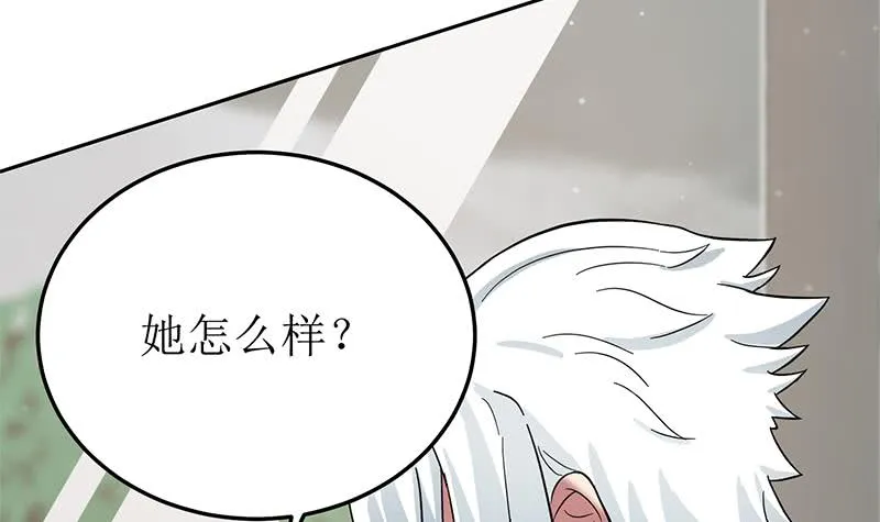 第208话 我真的是你要找的人吗 第51页