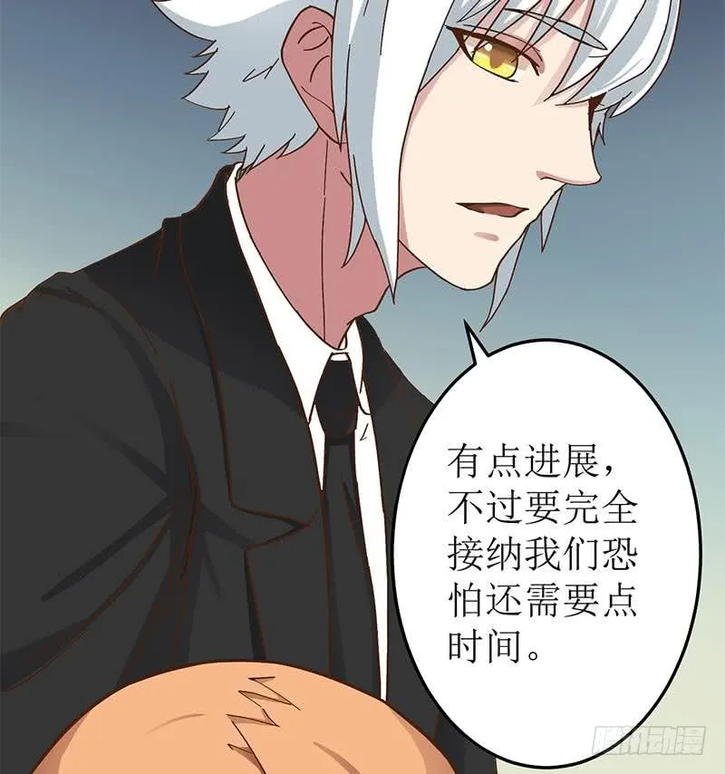 第208话 我真的是你要找的人吗 第55页