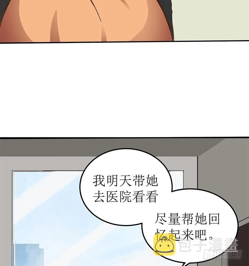 第208话 我真的是你要找的人吗 第56页