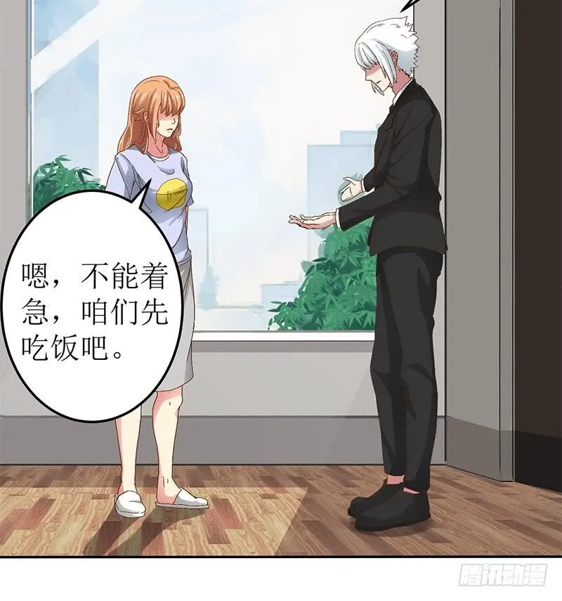 第208话 我真的是你要找的人吗 第57页