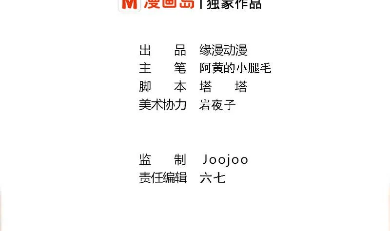 第209话 傲娇的小夜莺 第2页