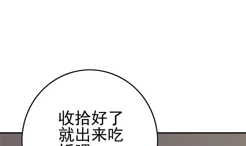 第209话 傲娇的小夜莺 第17页