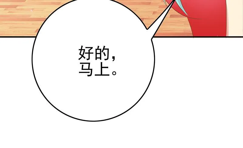 第209话 傲娇的小夜莺 第21页
