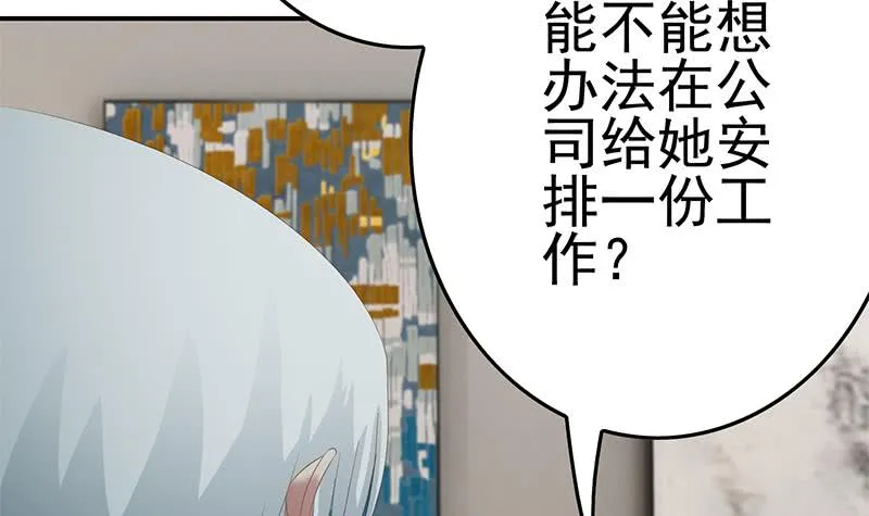 第209话 傲娇的小夜莺 第30页
