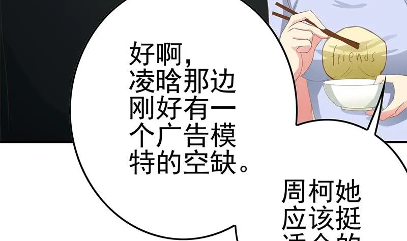 第209话 傲娇的小夜莺 第32页