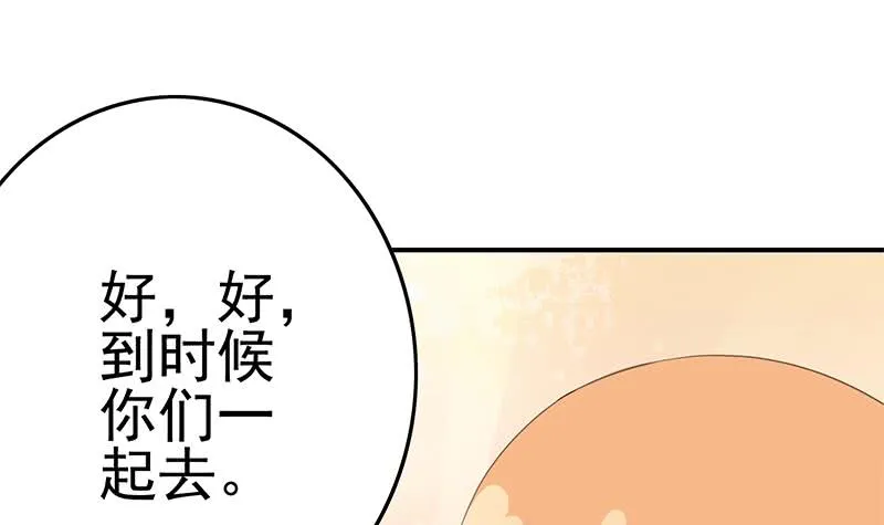 第209话 傲娇的小夜莺 第36页