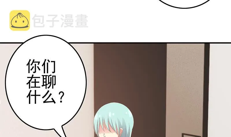 第209话 傲娇的小夜莺 第39页