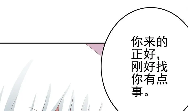第209话 傲娇的小夜莺 第43页