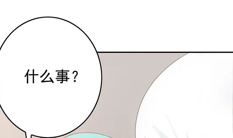 第209话 傲娇的小夜莺 第46页