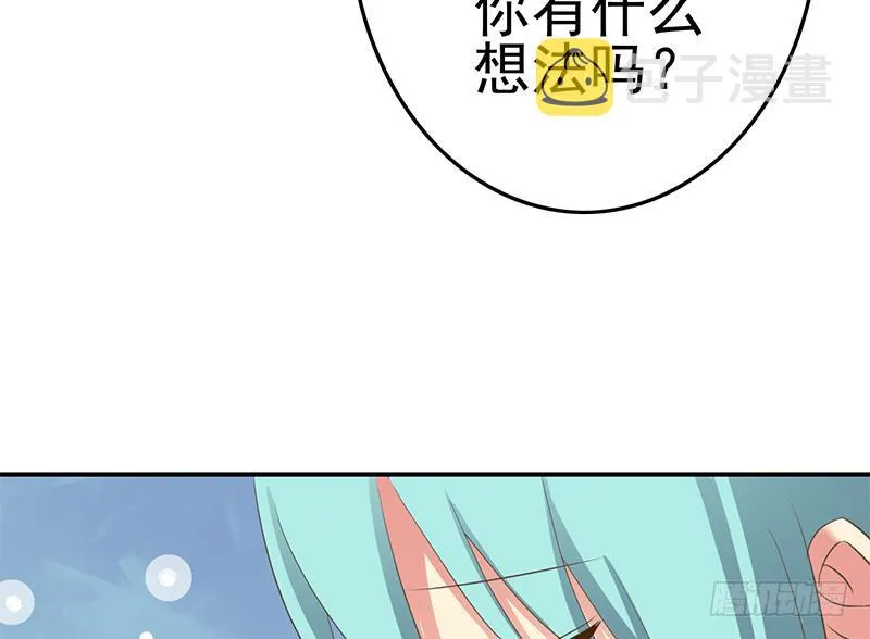 第209话 傲娇的小夜莺 第49页