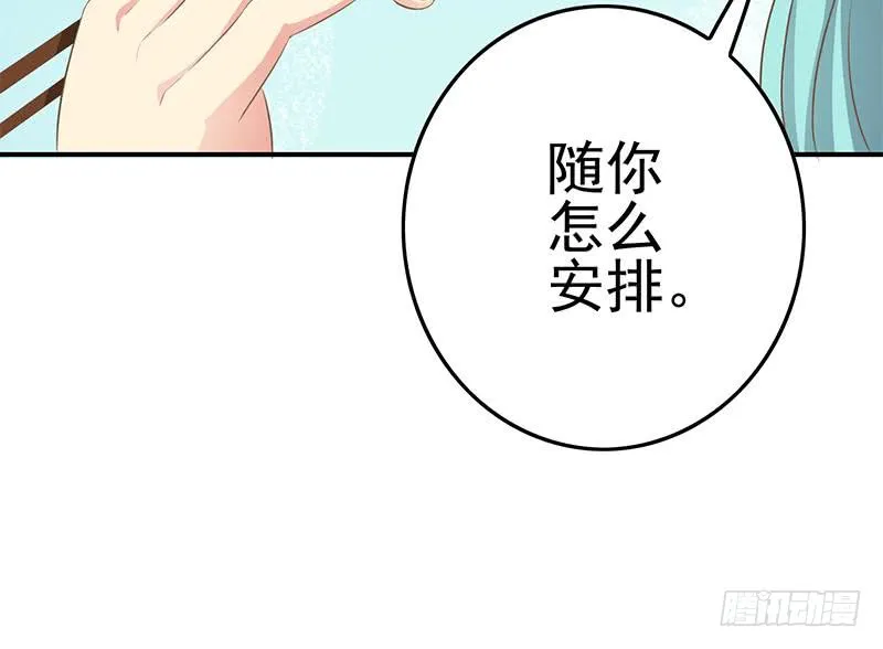 第209话 傲娇的小夜莺 第51页