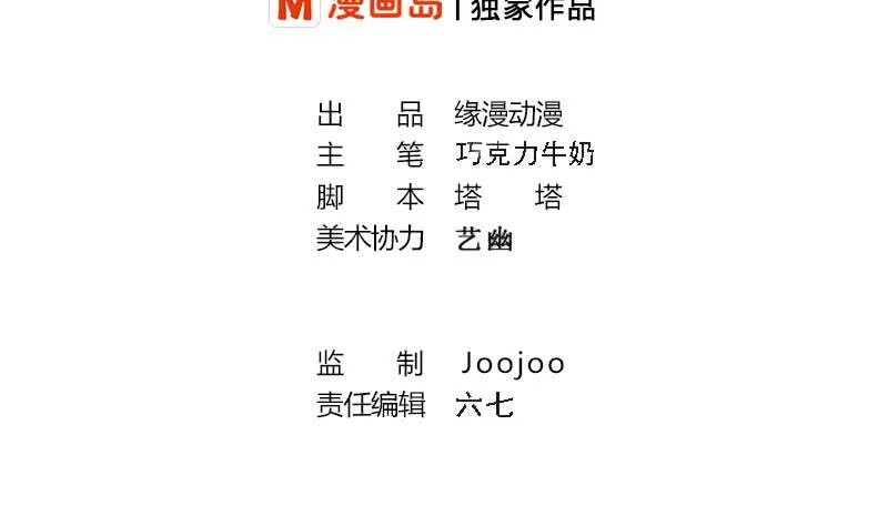 第210话 多给她一些时间 第2页