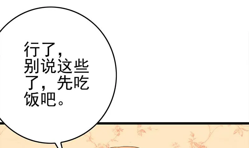 第210话 多给她一些时间 第3页