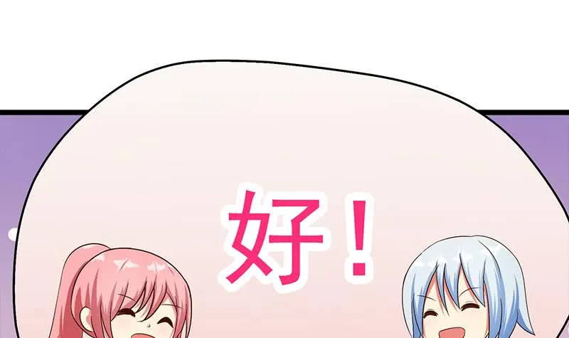 第210话 多给她一些时间 第6页