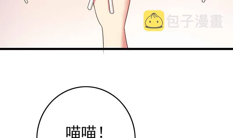 第210话 多给她一些时间 第8页