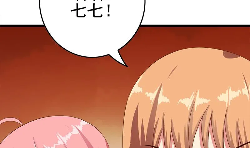 第210话 多给她一些时间 第9页