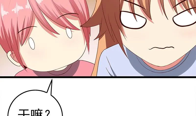 第210话 多给她一些时间 第10页