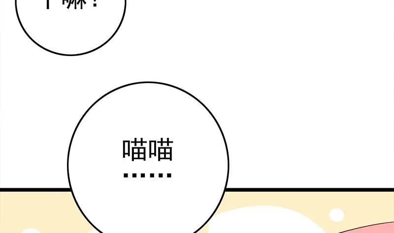 第210话 多给她一些时间 第11页