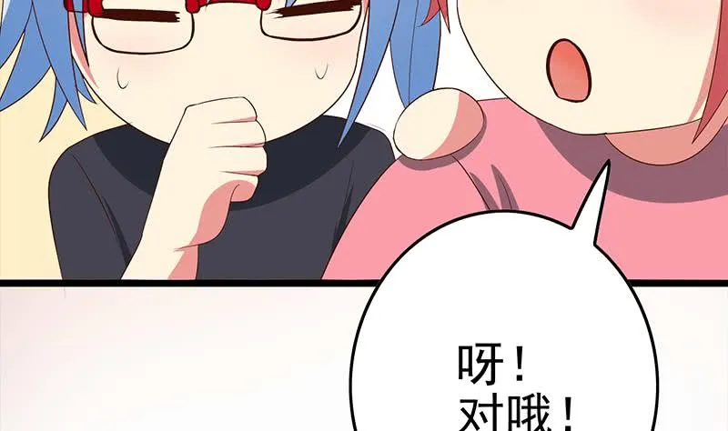 第210话 多给她一些时间 第13页
