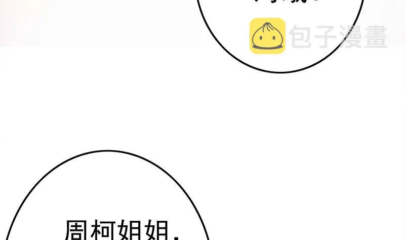 第210话 多给她一些时间 第14页