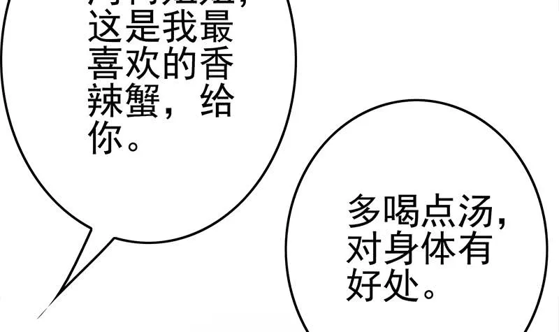 第210话 多给她一些时间 第15页