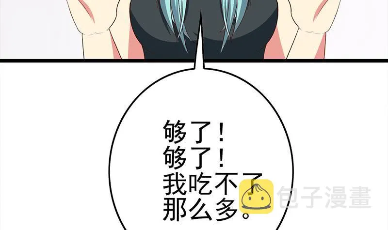 第210话 多给她一些时间 第18页