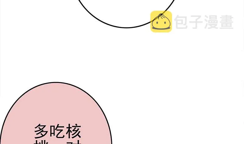 第210话 多给她一些时间 第19页