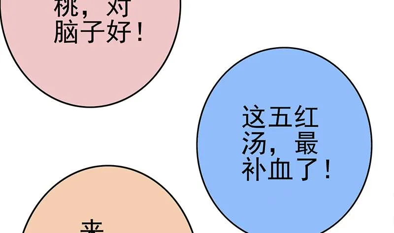 第210话 多给她一些时间 第20页
