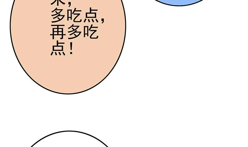 第210话 多给她一些时间 第21页